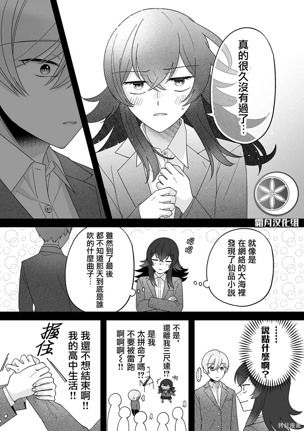 第63话4