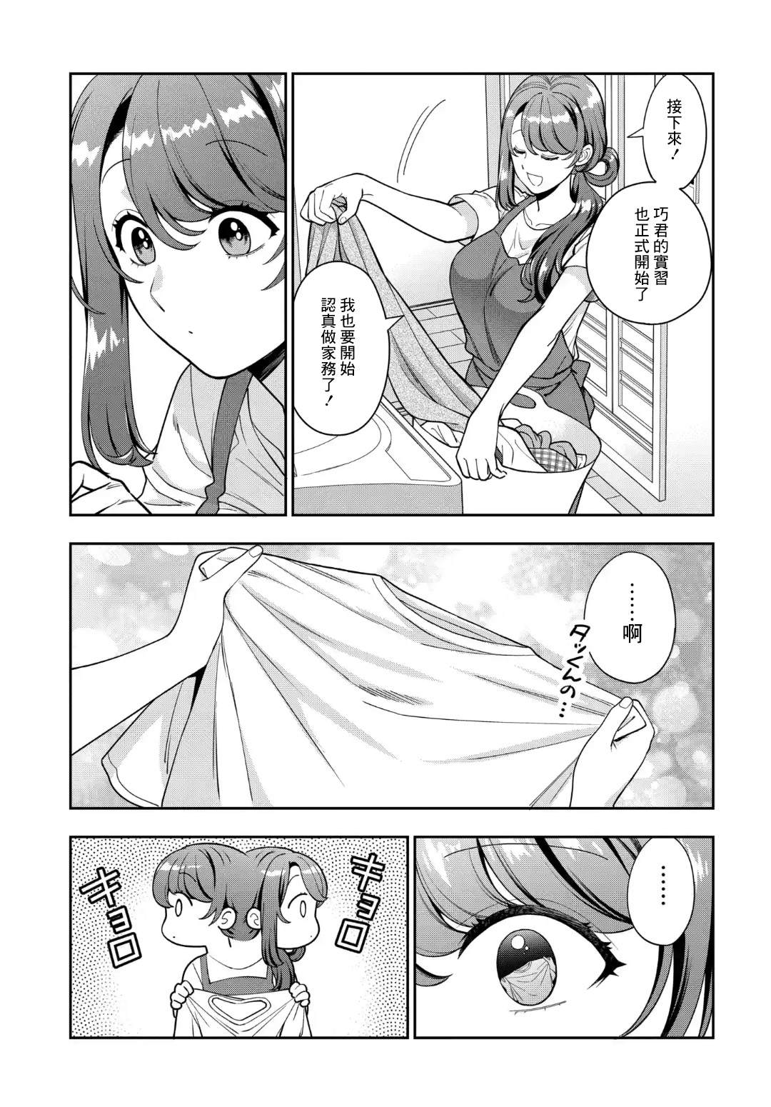 第32.3话4