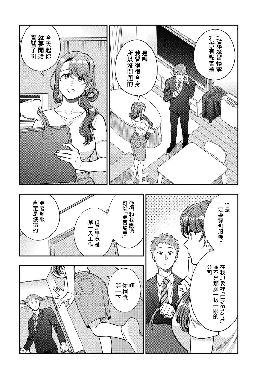 第32.3话1