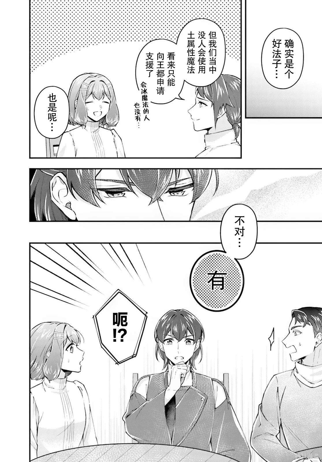 第19.1话3