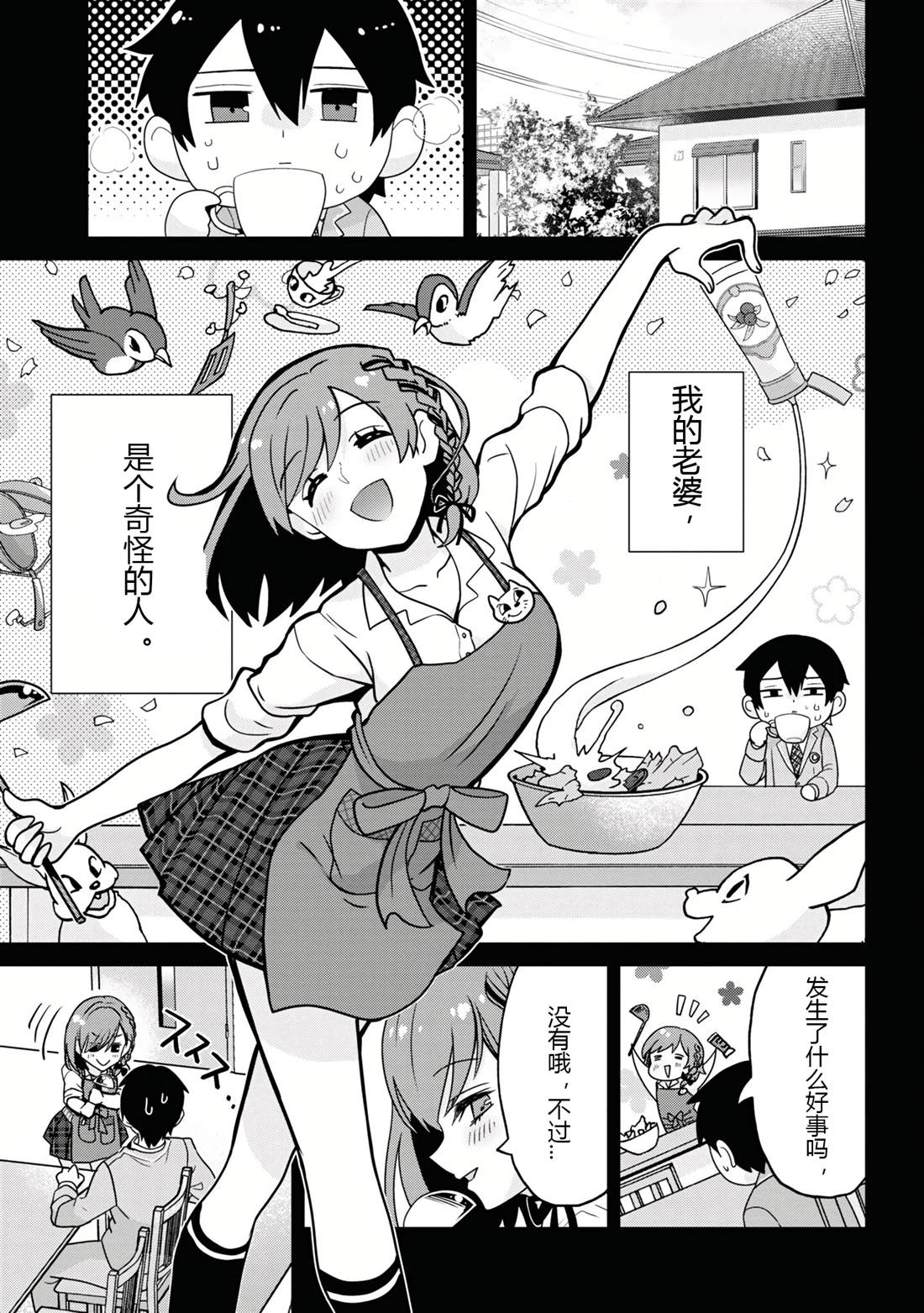 第24.1话2
