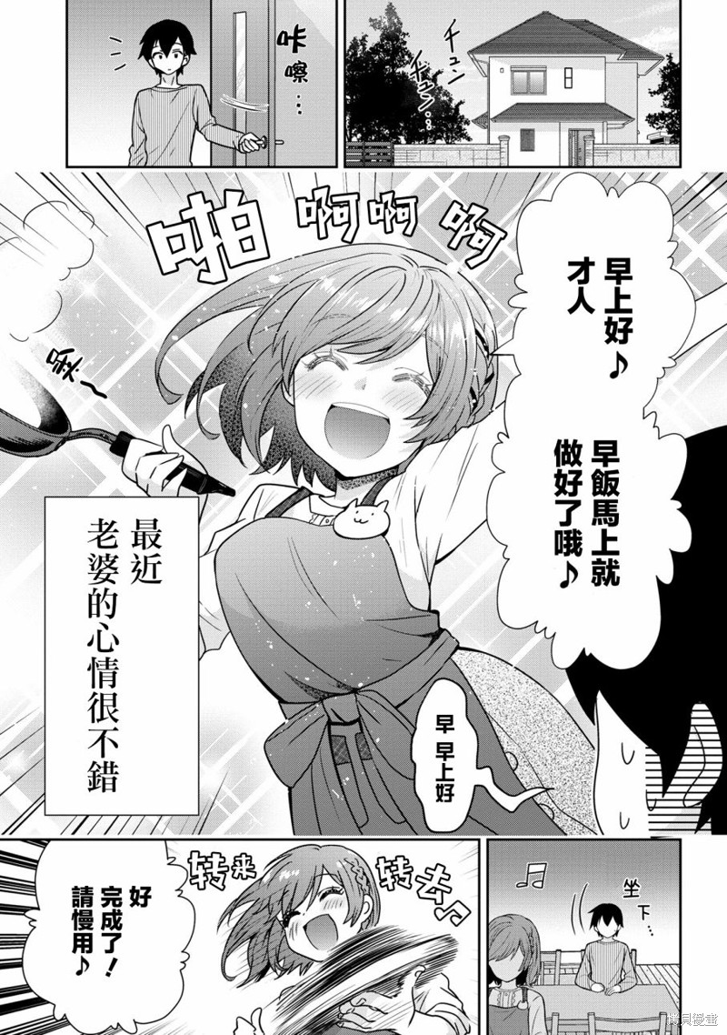 第23.1话2