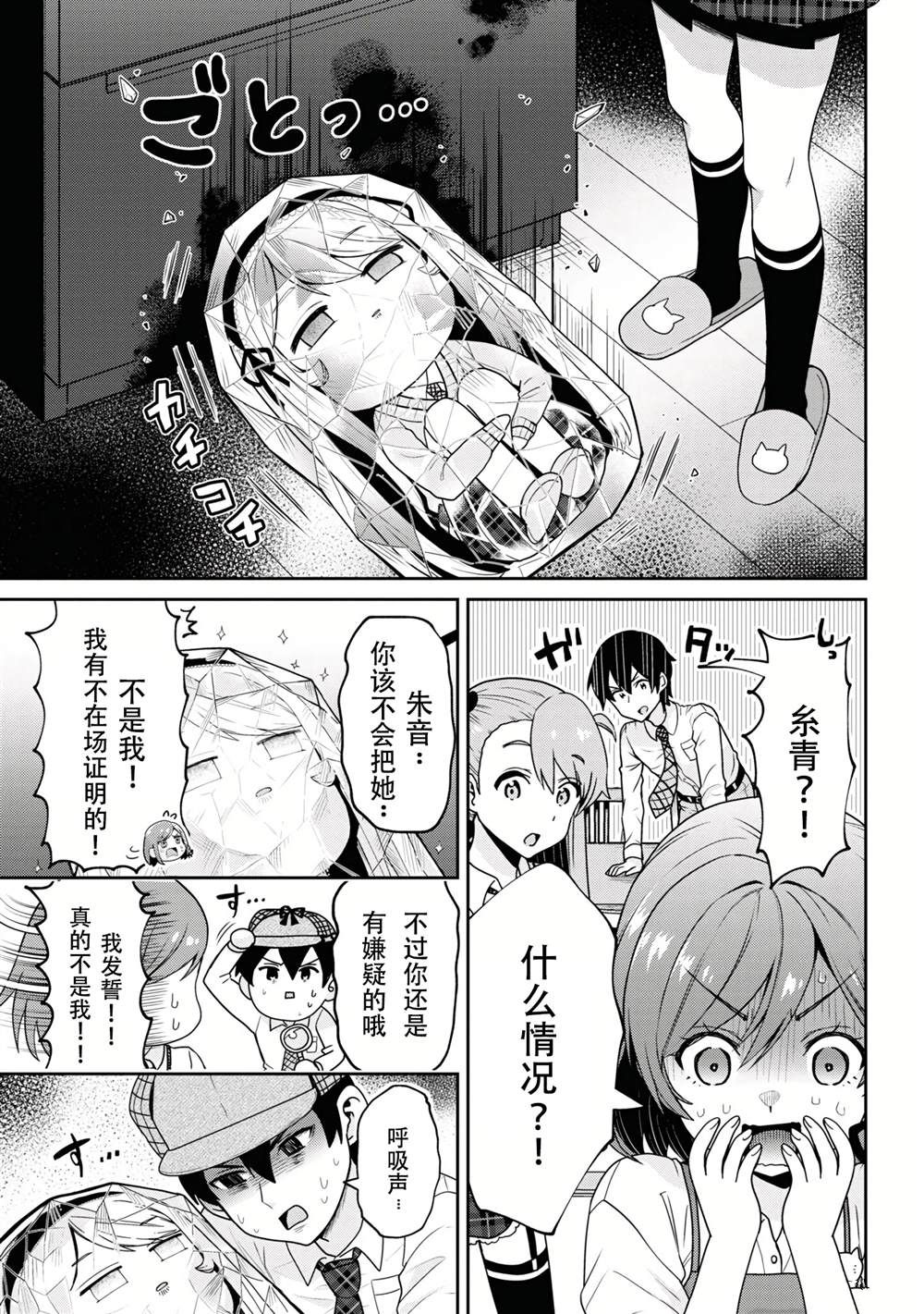 第25.2话2
