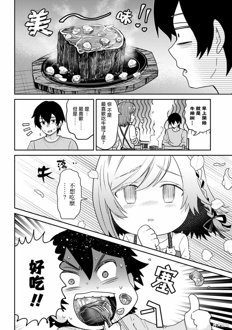 第23.1话3