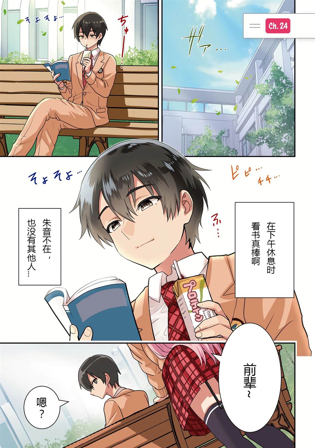 第24.1话0