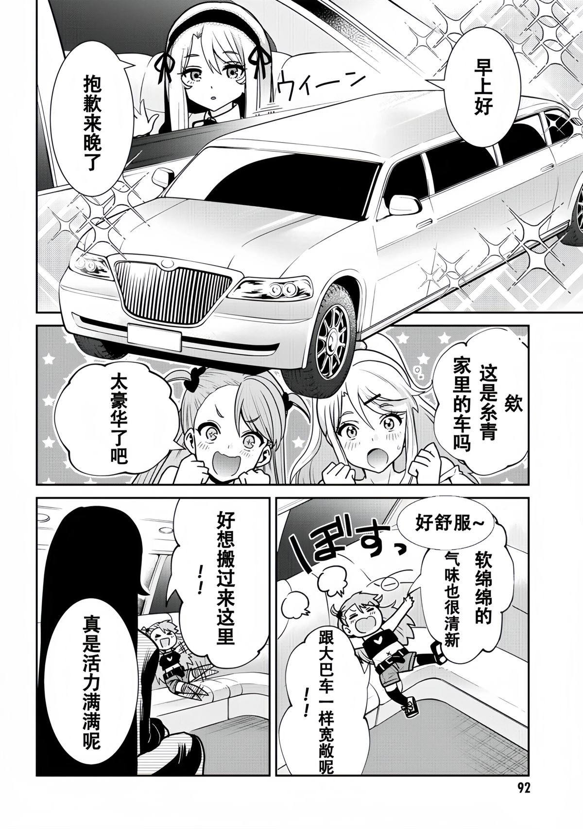 第26.2话2