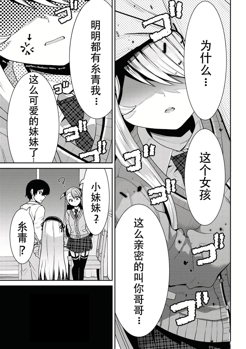 第25.2话4