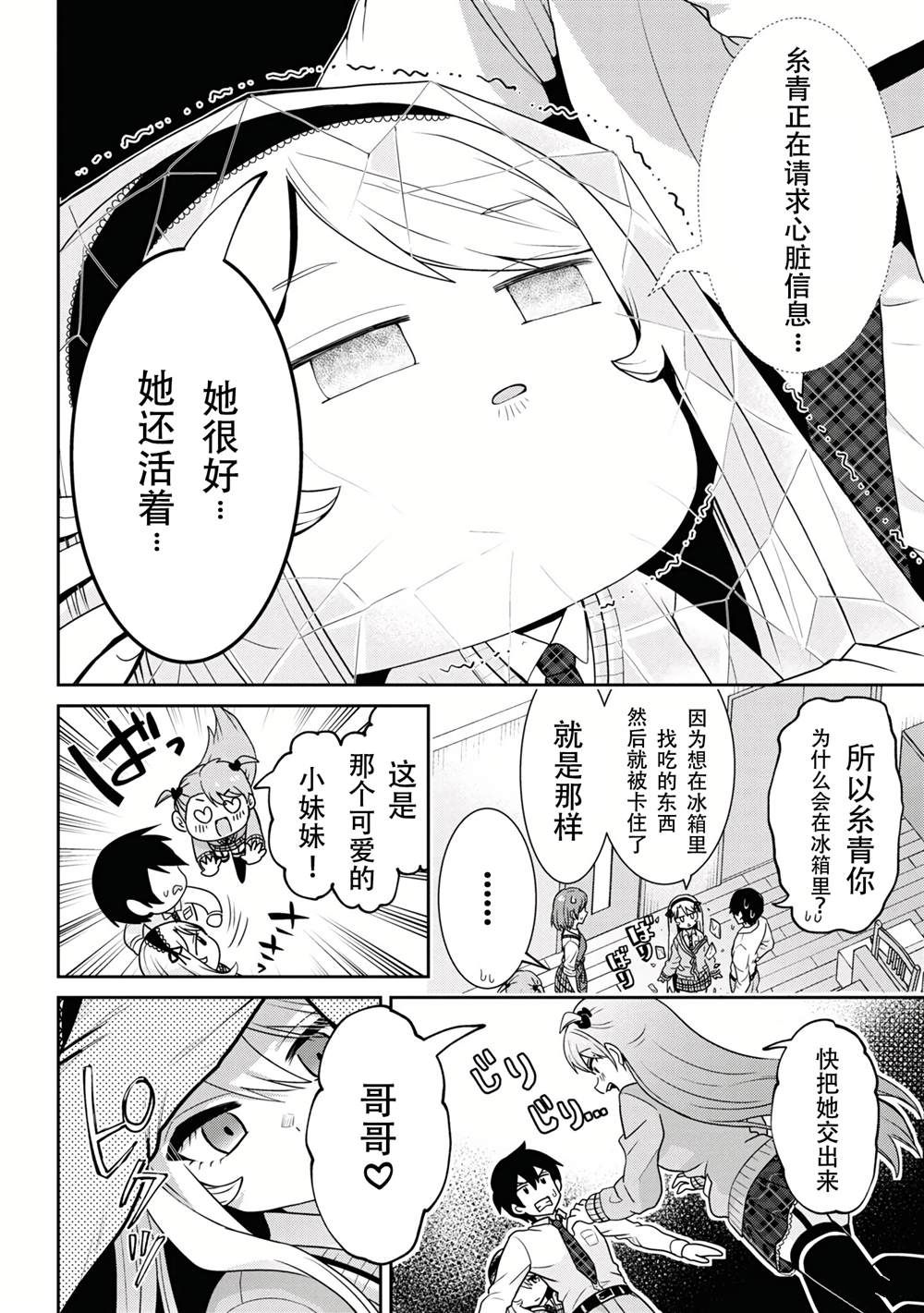 第25.2话3