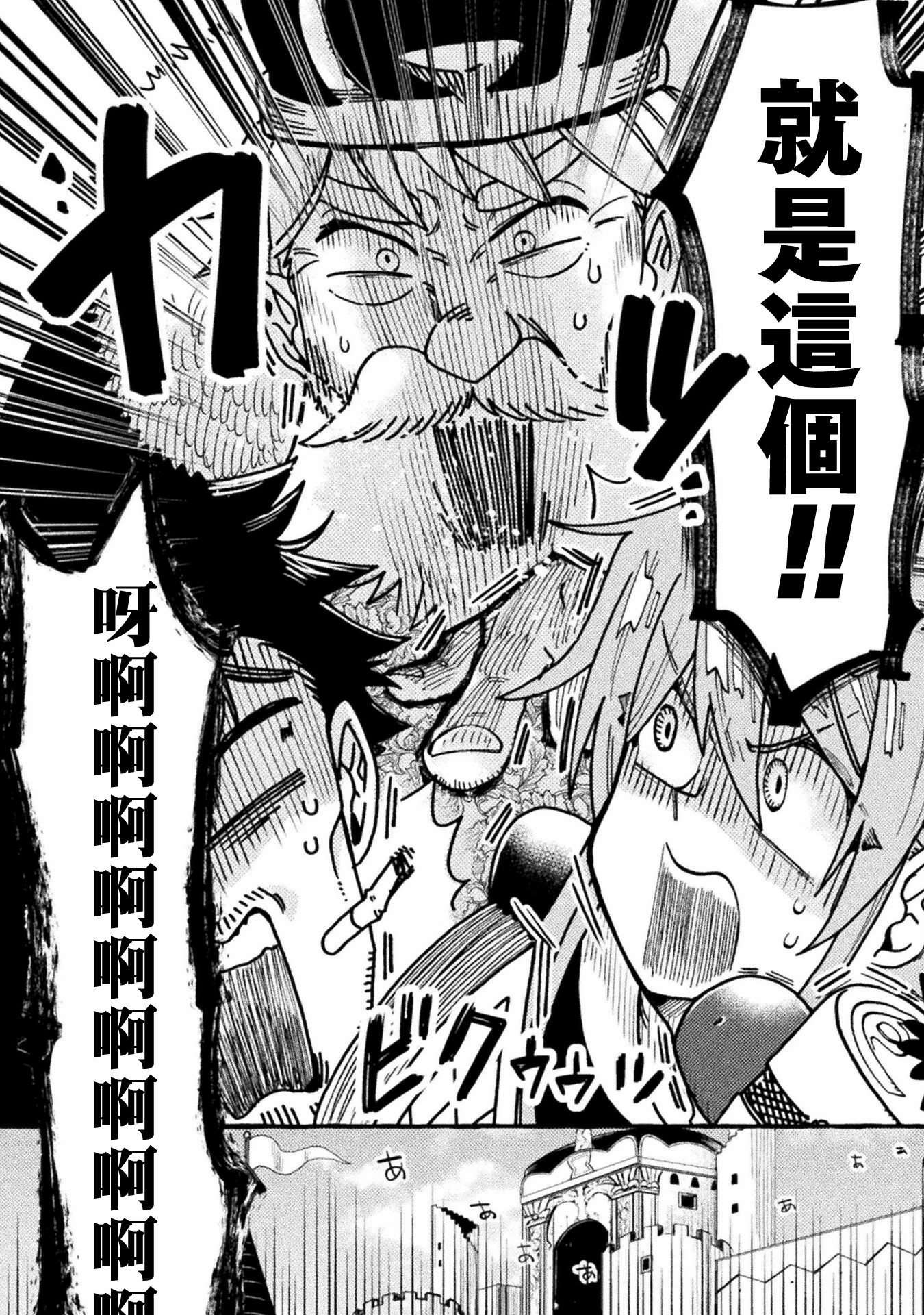今天的八仙过海两码组合漫画,第8话2图