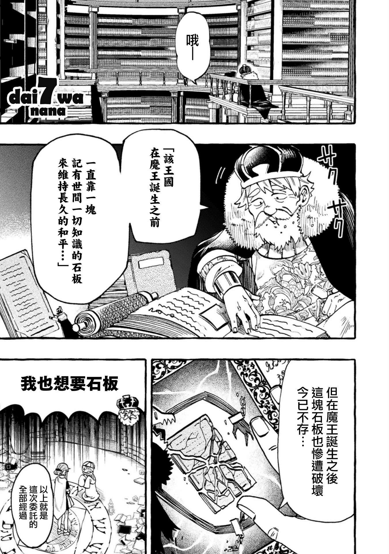 今天的八仙过海两码组合漫画,第7话1图