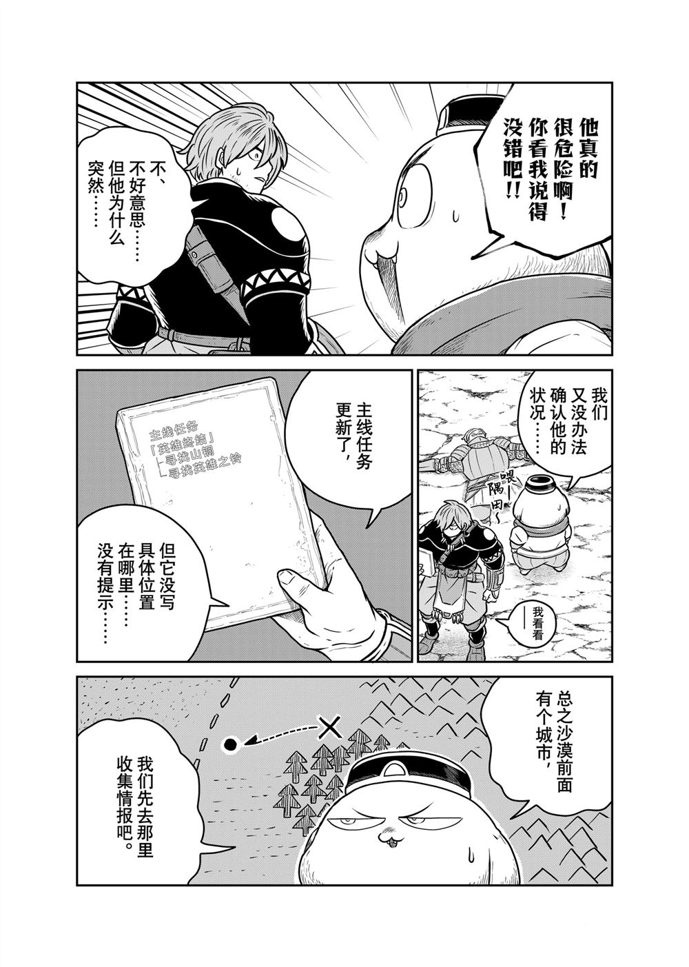 第110话2