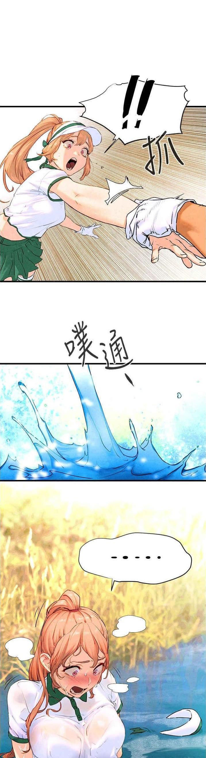 都市物语系列漫画,第19话1图