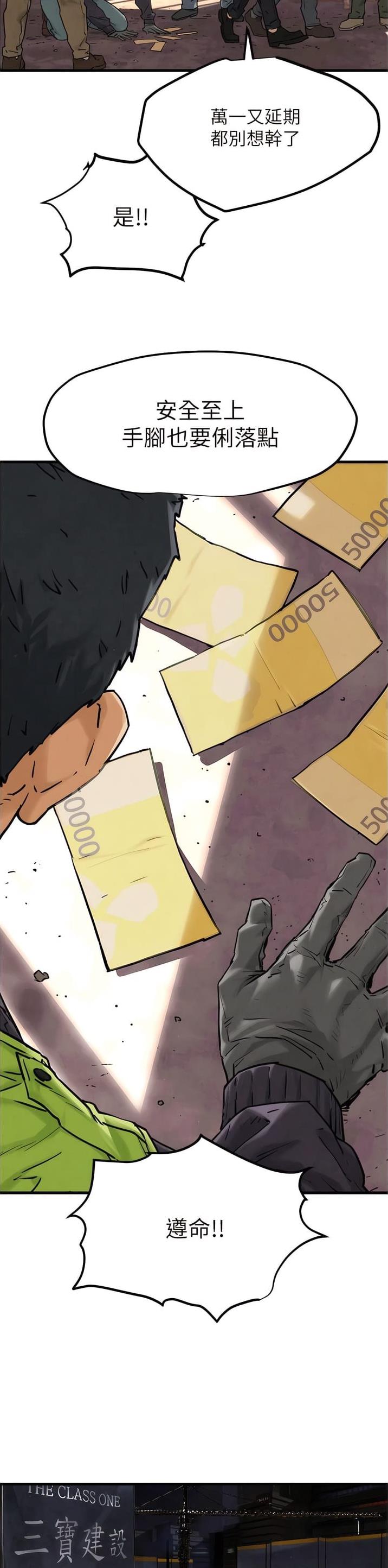 物欲纵横的时代漫画,第3话3图