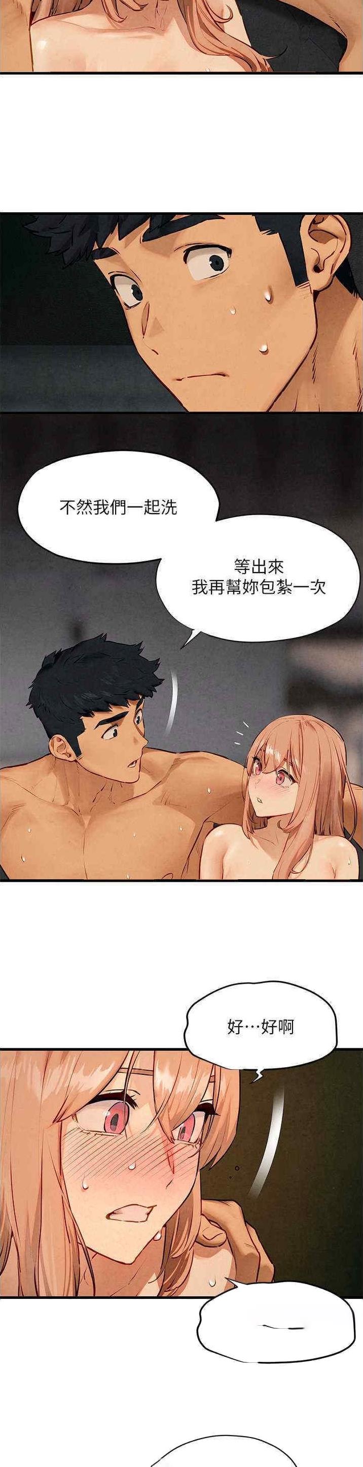 物流漫画,第22话2图