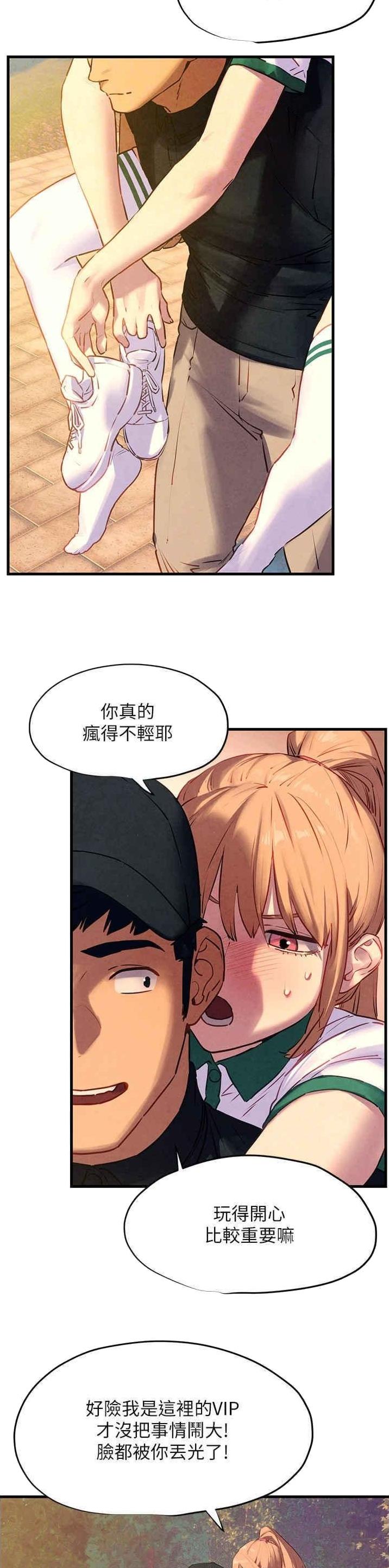 都市物语系列漫画,第19话4图