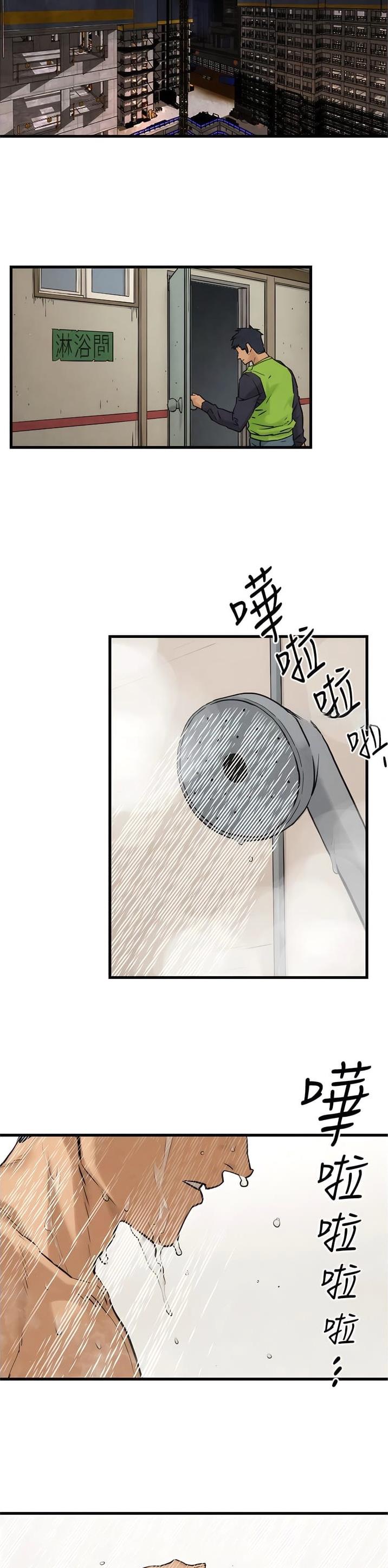 物欲纵横的时代漫画,第3话4图