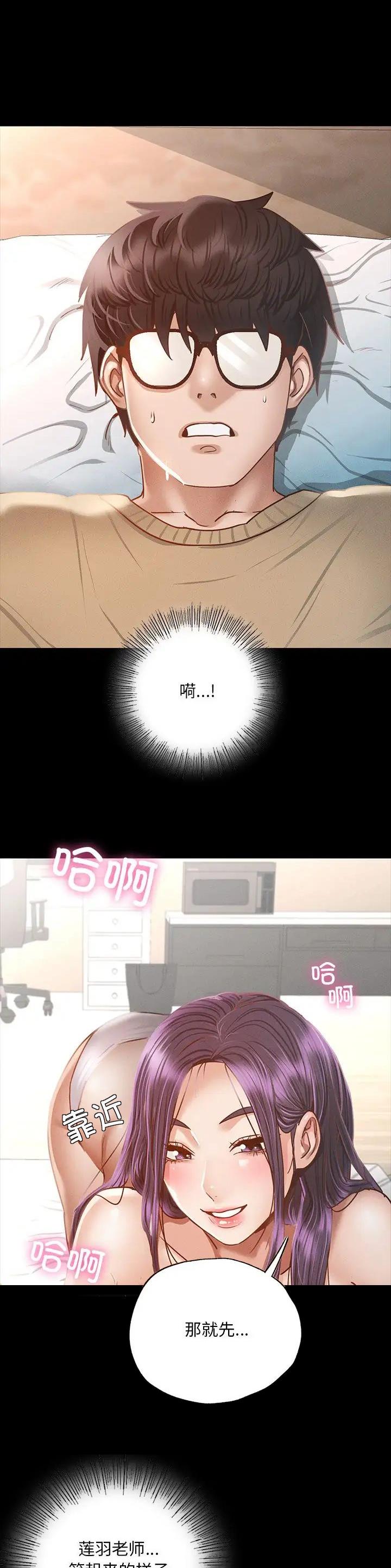 达咩达咩达咩哟漫画,第5话1图
