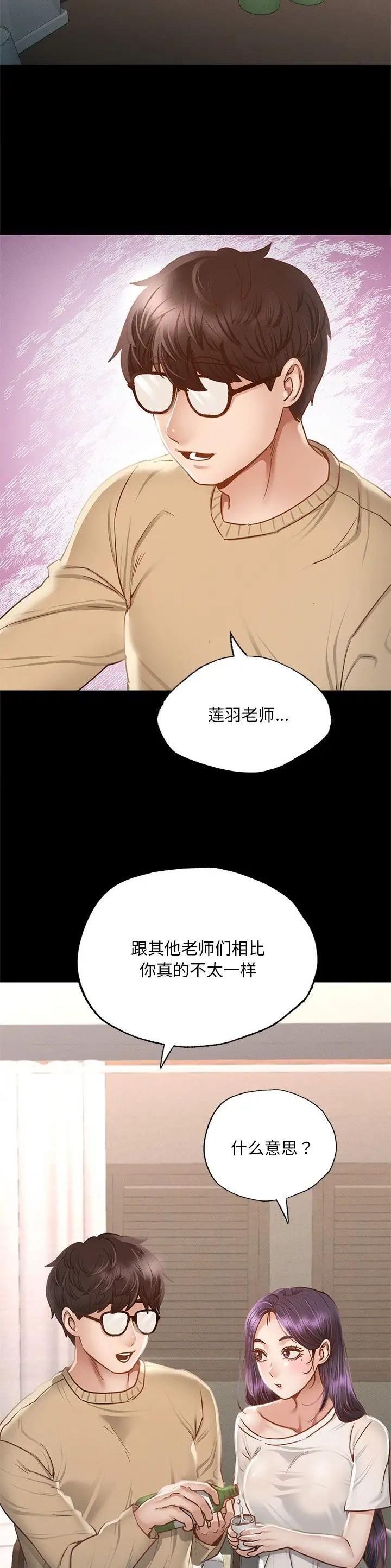 达咩达咩达咩哟漫画,第4话2图