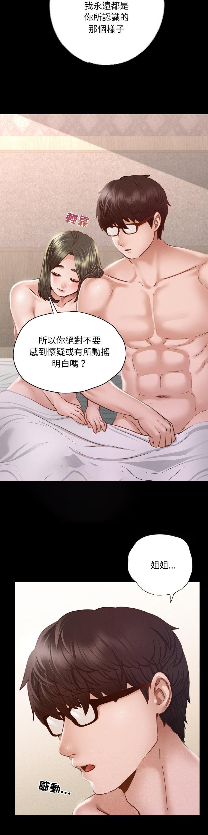 第17话4