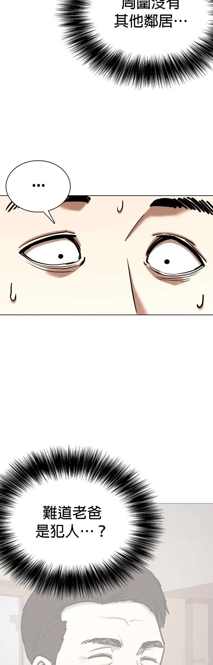 第58话4