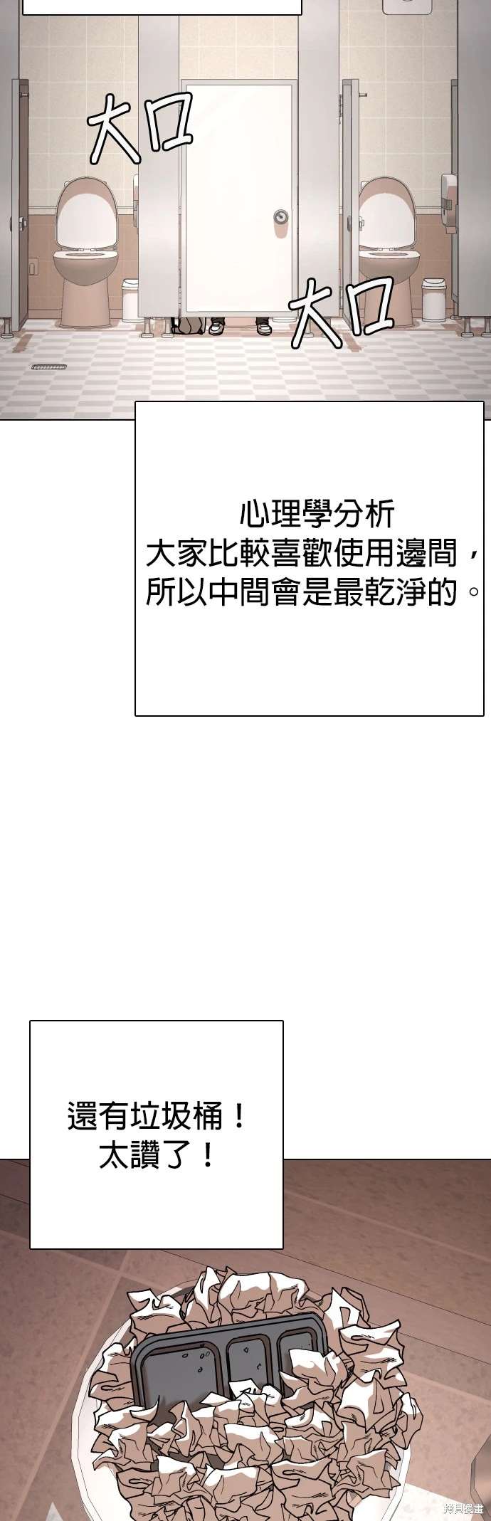 第61话3