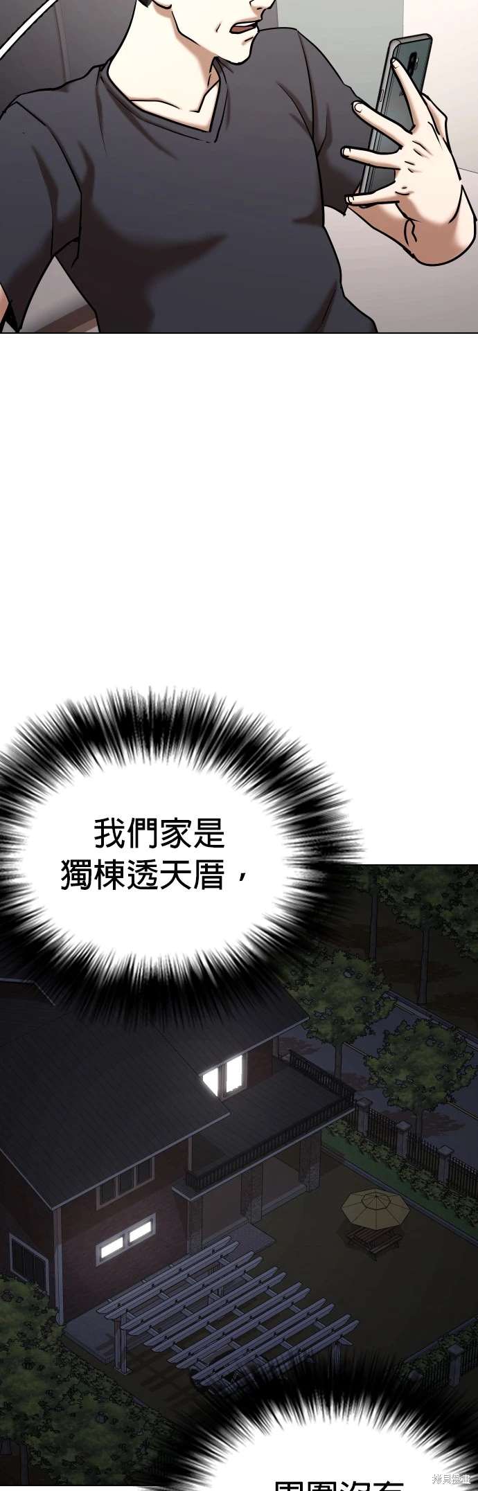 第58话3