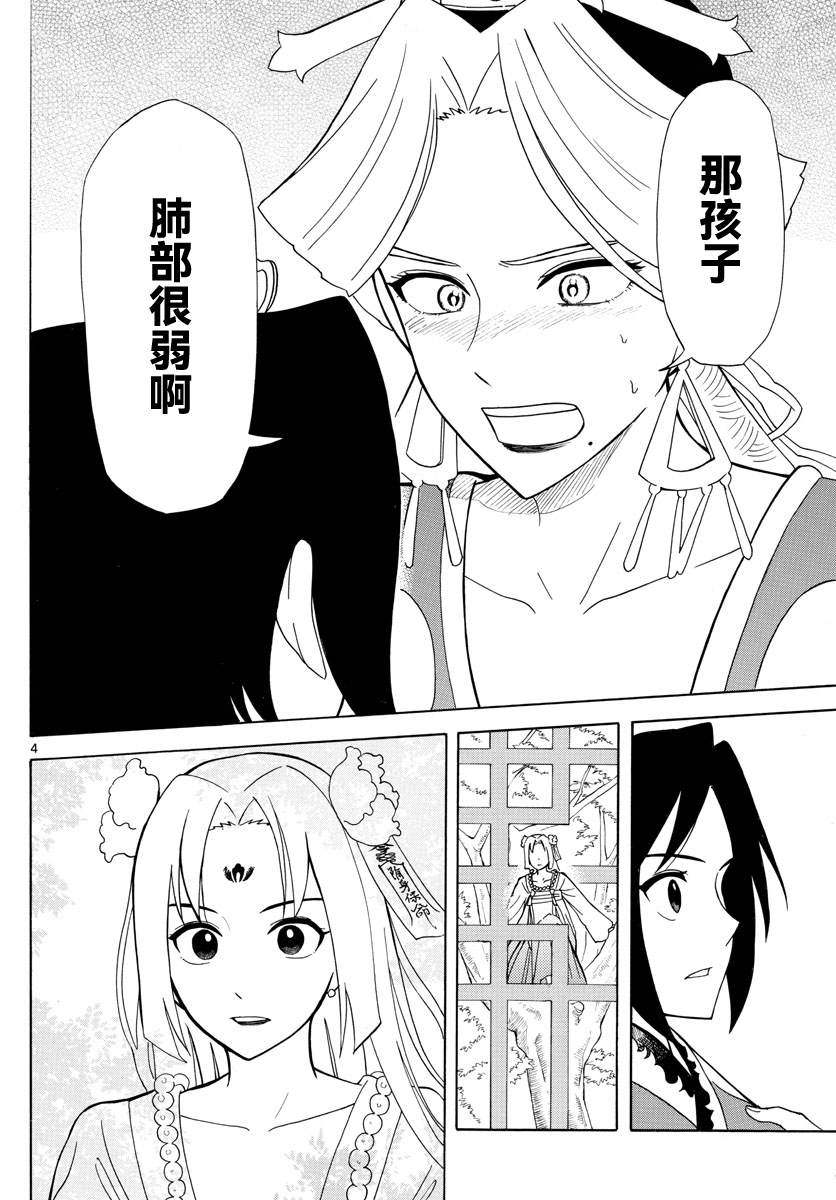 双影图片怎么做漫画,第13话4图