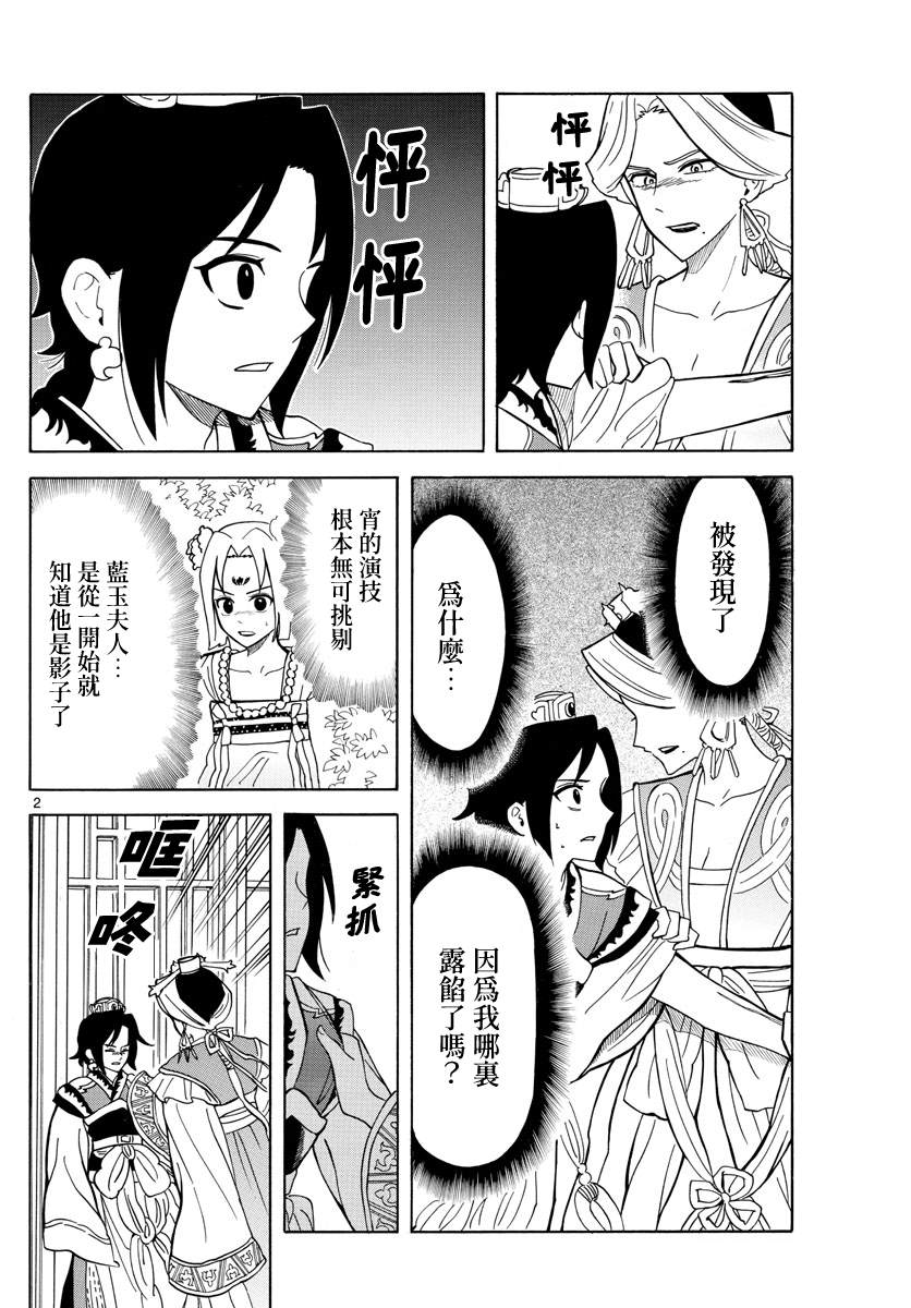 双影图片怎么做漫画,第13话2图