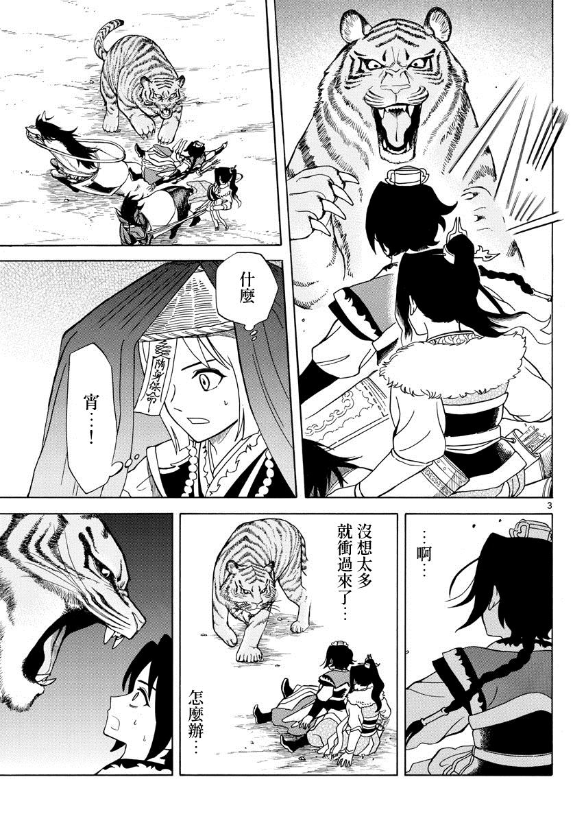 双影mv漫画,第10话3图