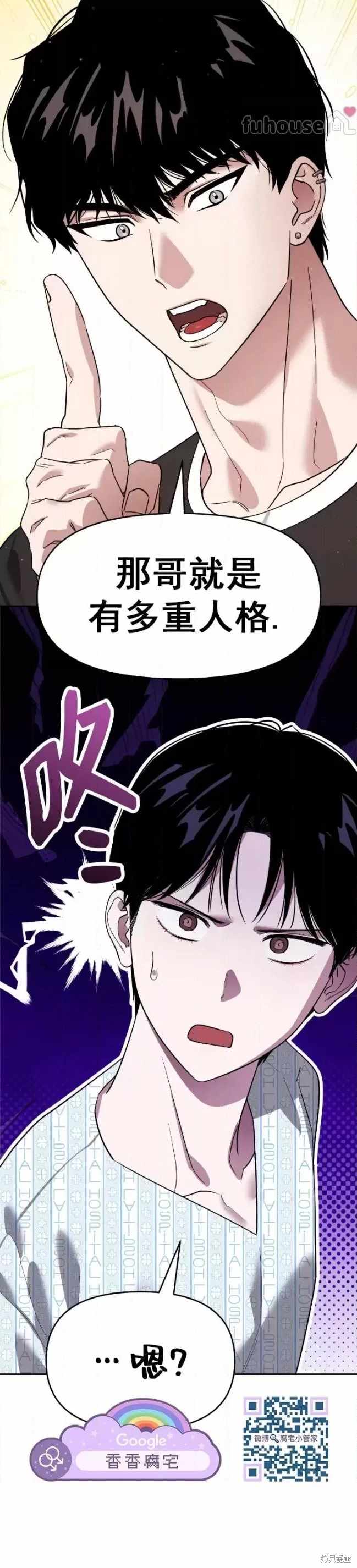 因为遗言暂时无法死去漫画,第54话4图