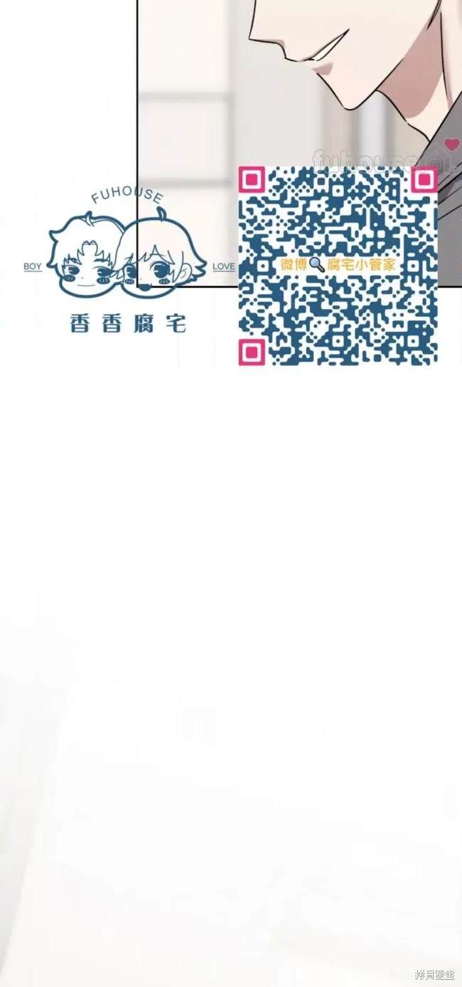 因为遗言暂时无法死去漫画,第55话5图