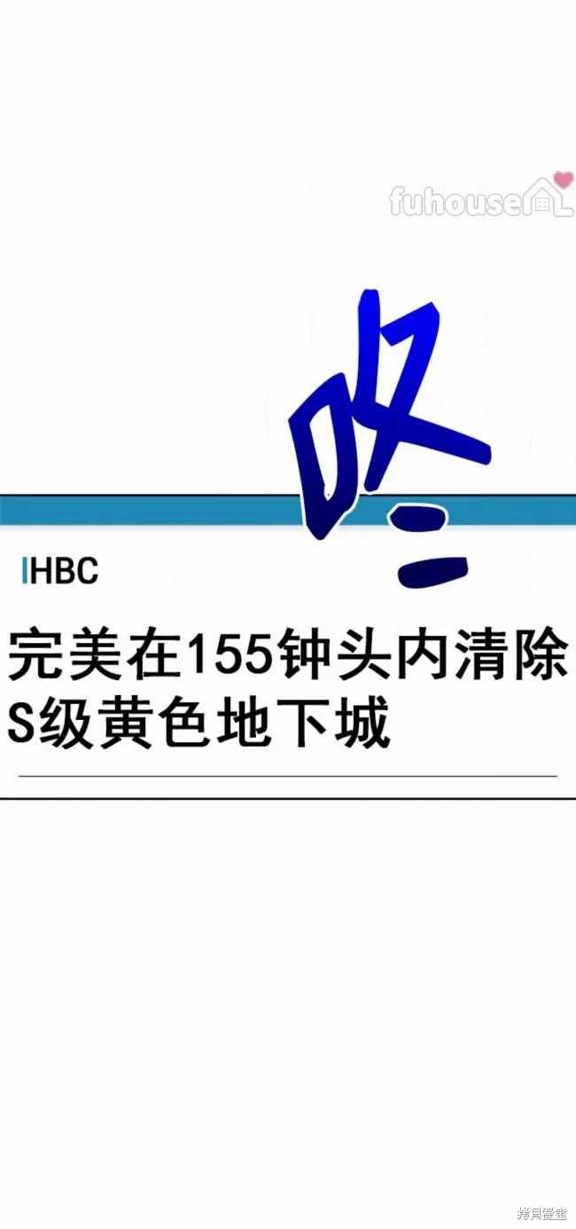 因为遗言暂时无法死去漫画,第51话1图