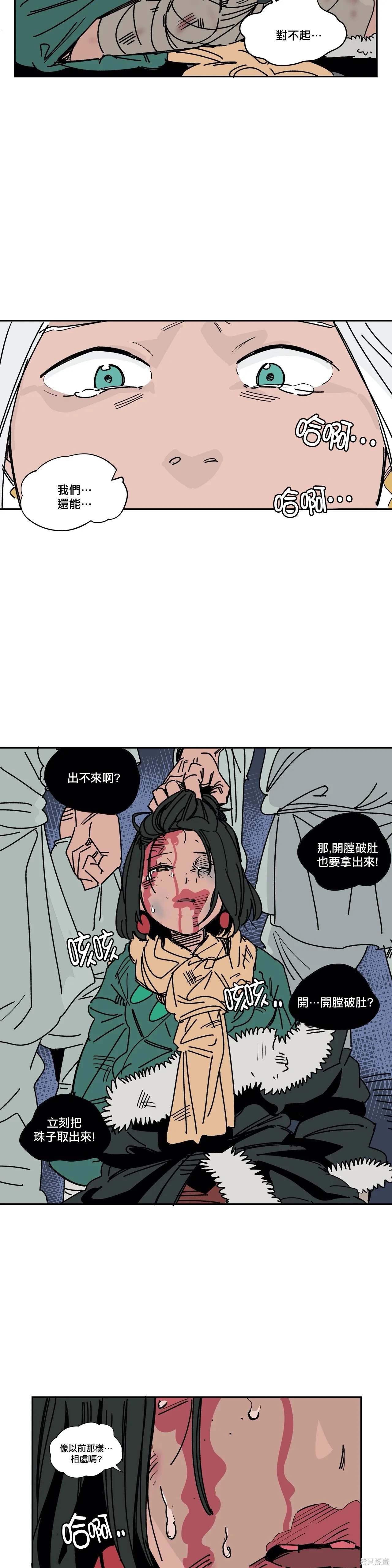 第21话3