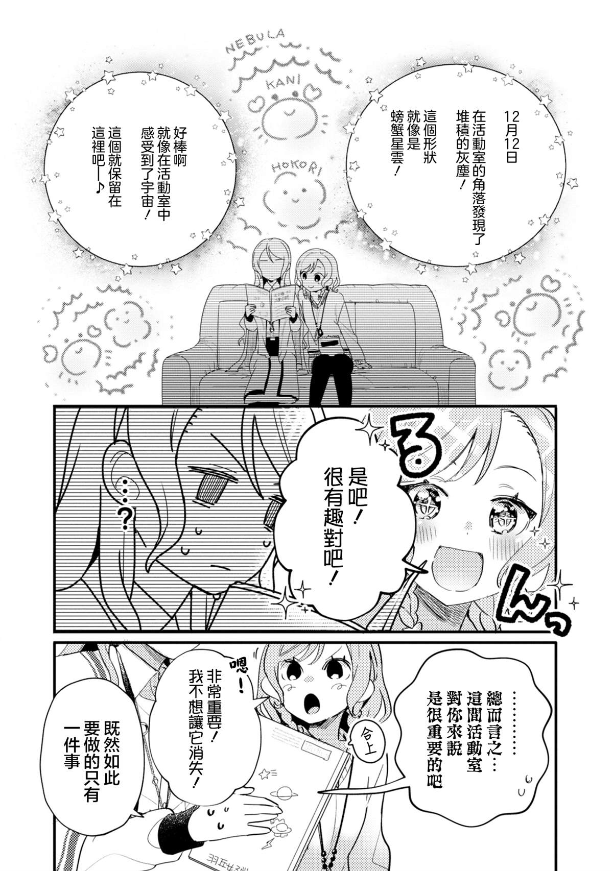 第18话4