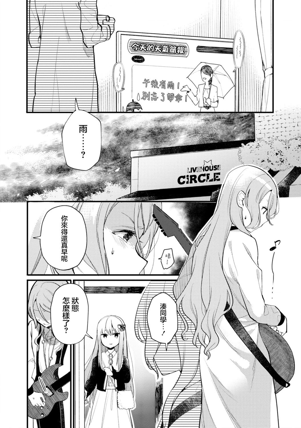 第17话3