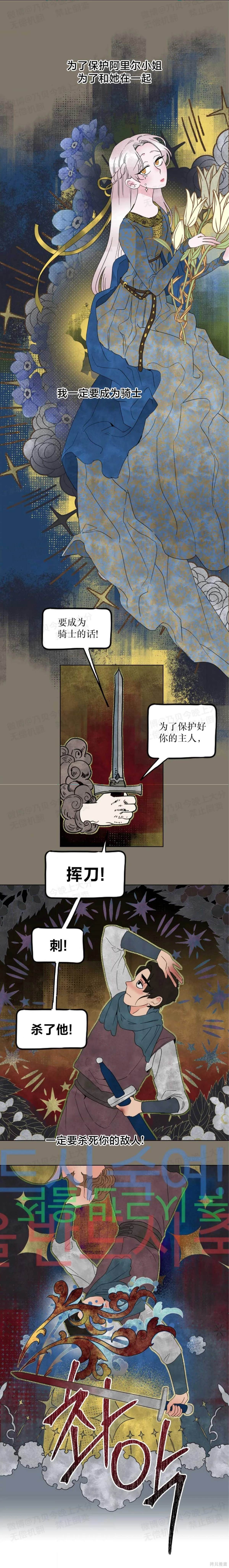 第17话4
