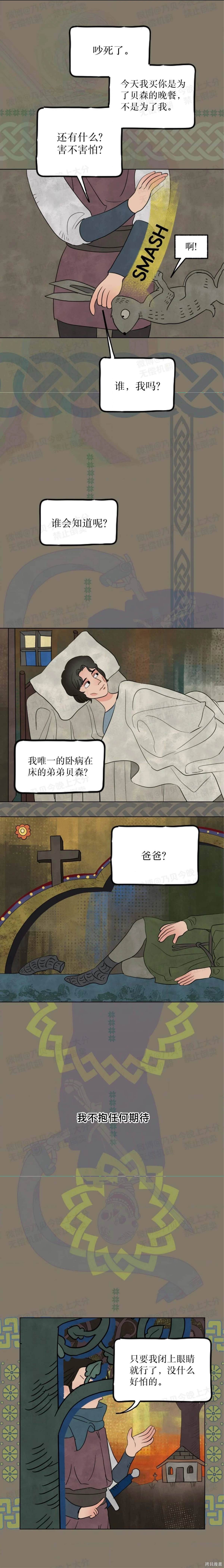 第17话3