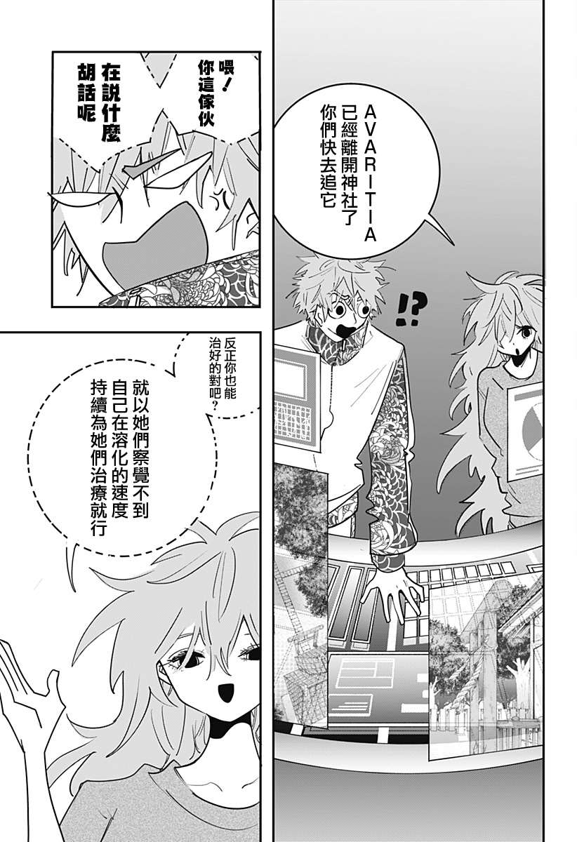 第26话4
