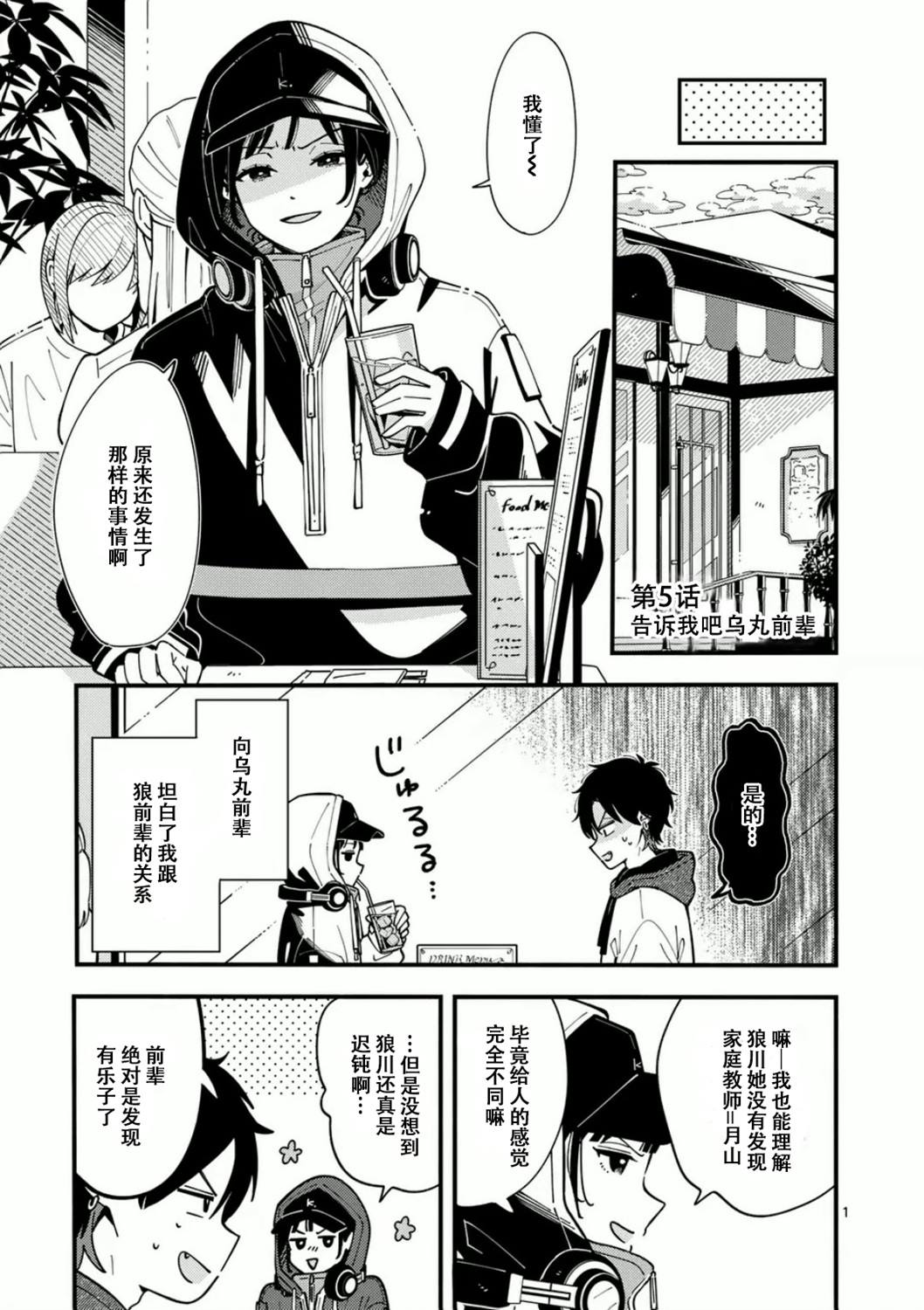 第5话0