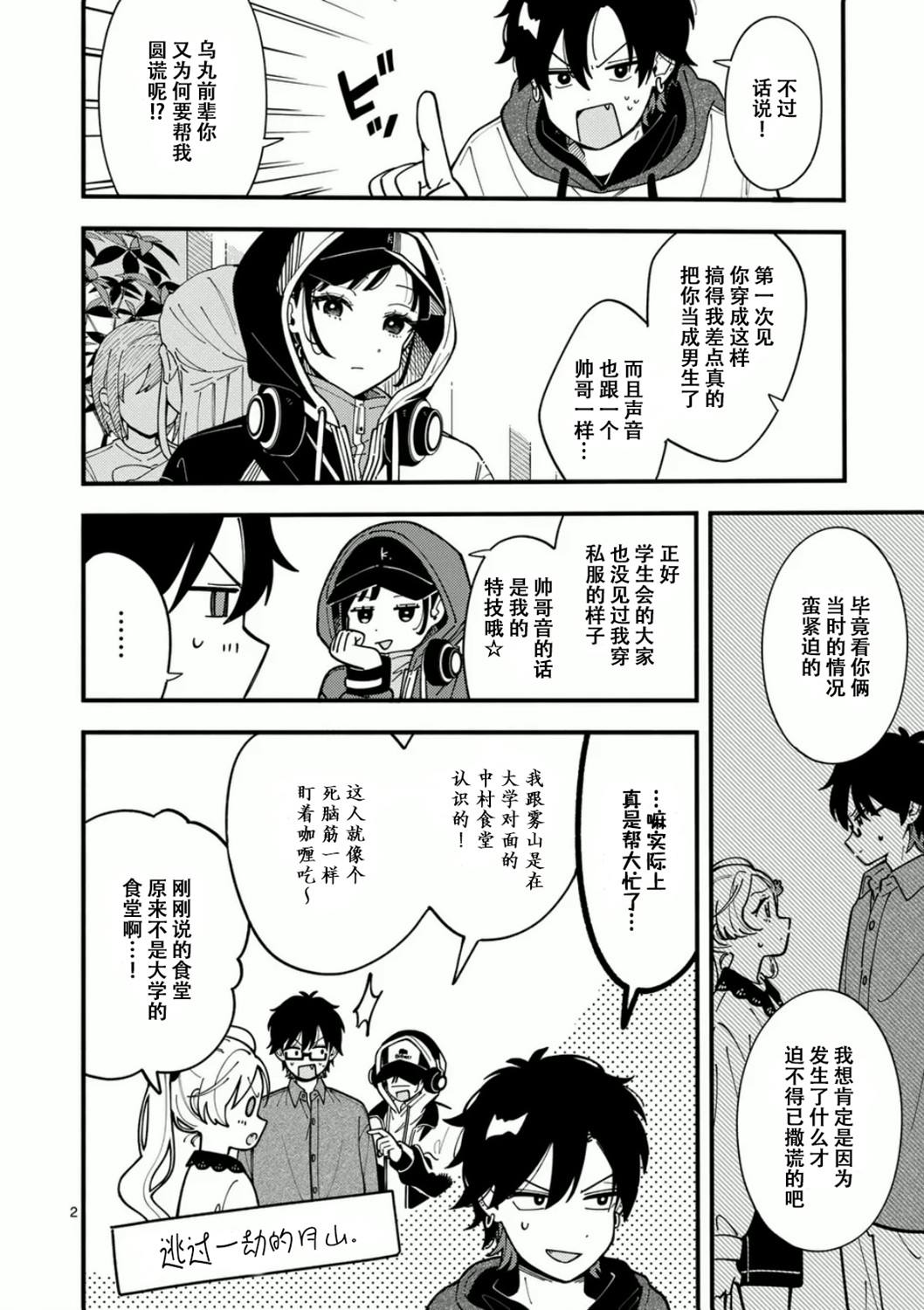 第5话1