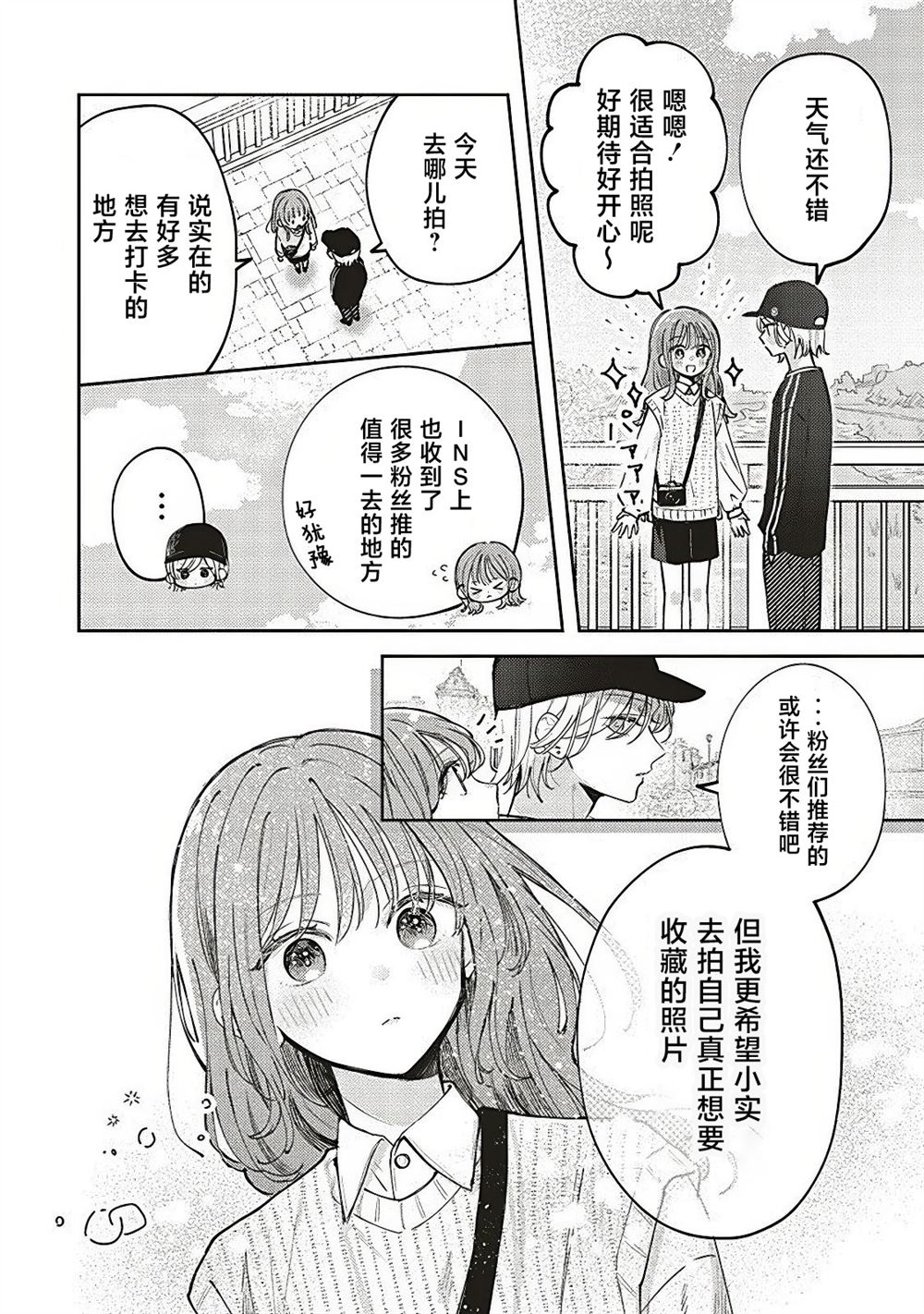 第4话1