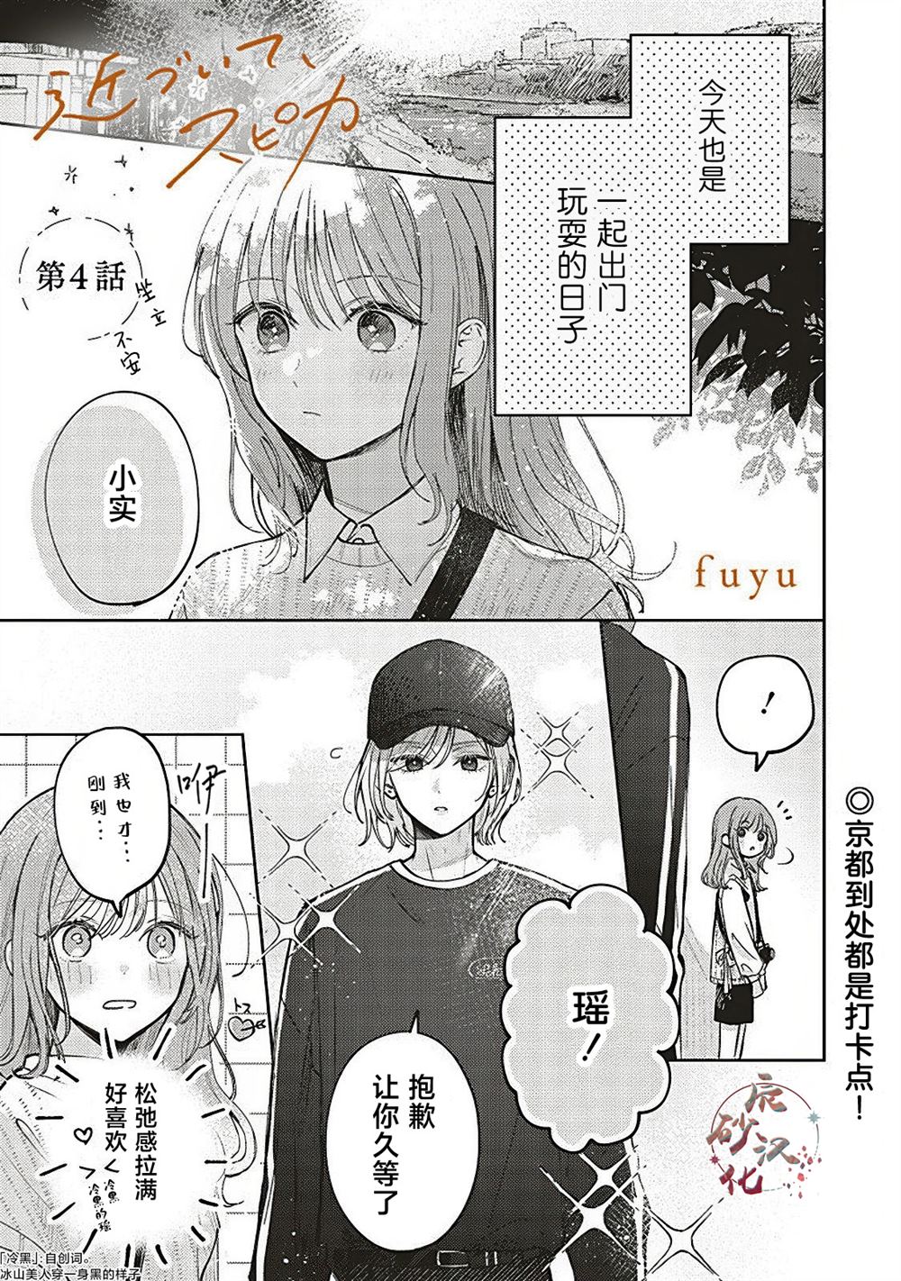 第4话0