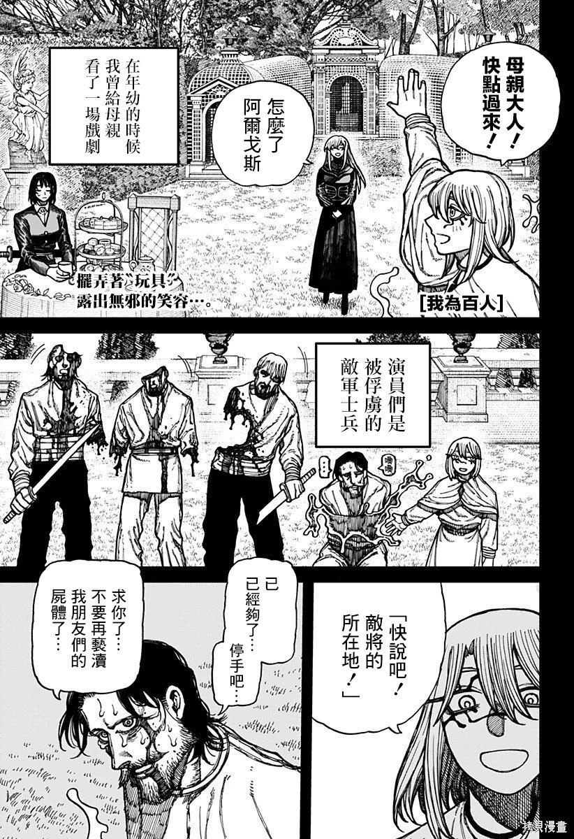 第26话0