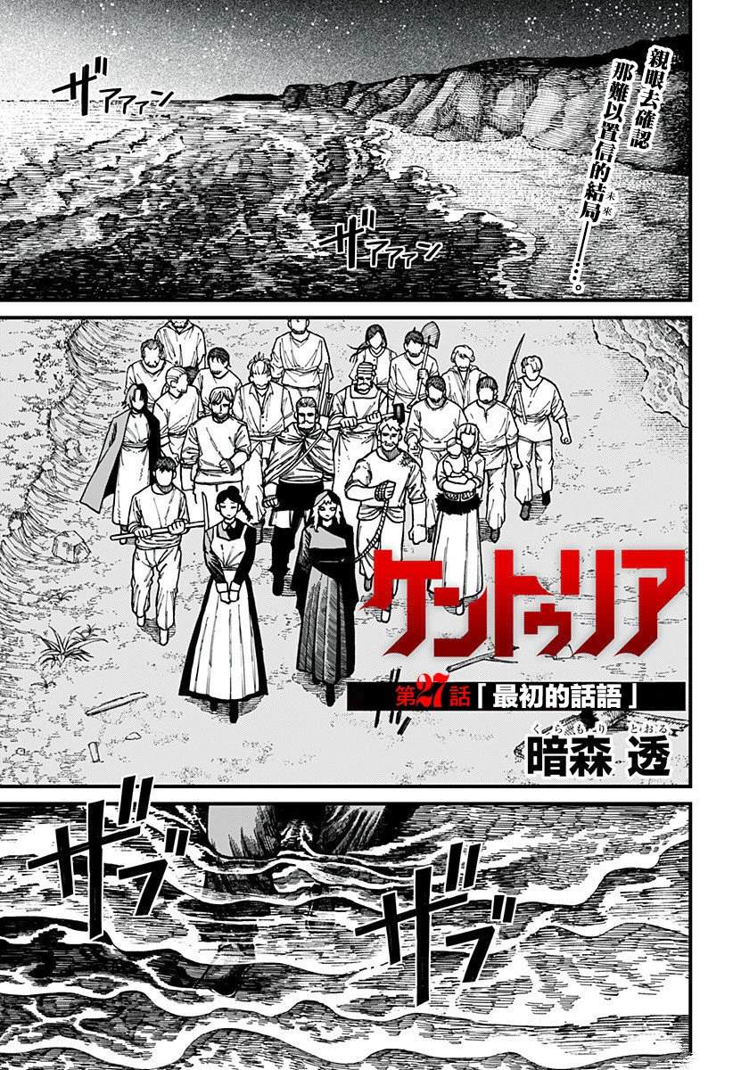 第27话0