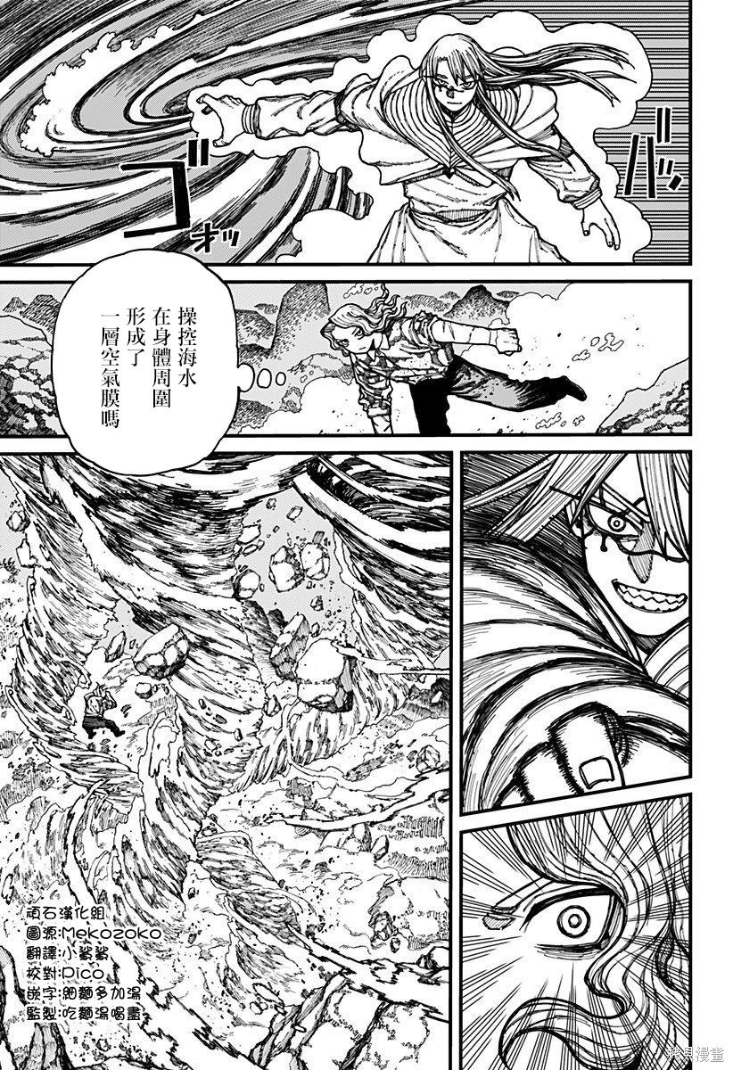 第25话4