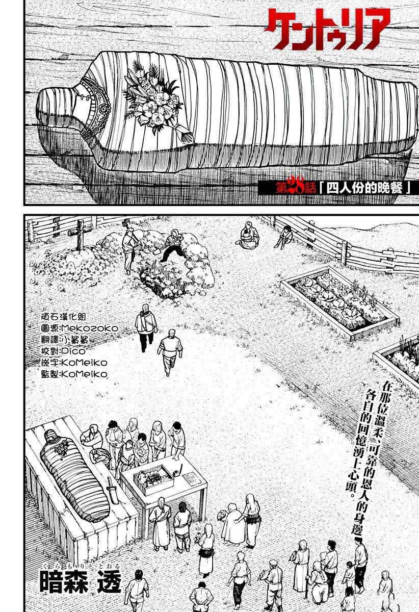 第28话1