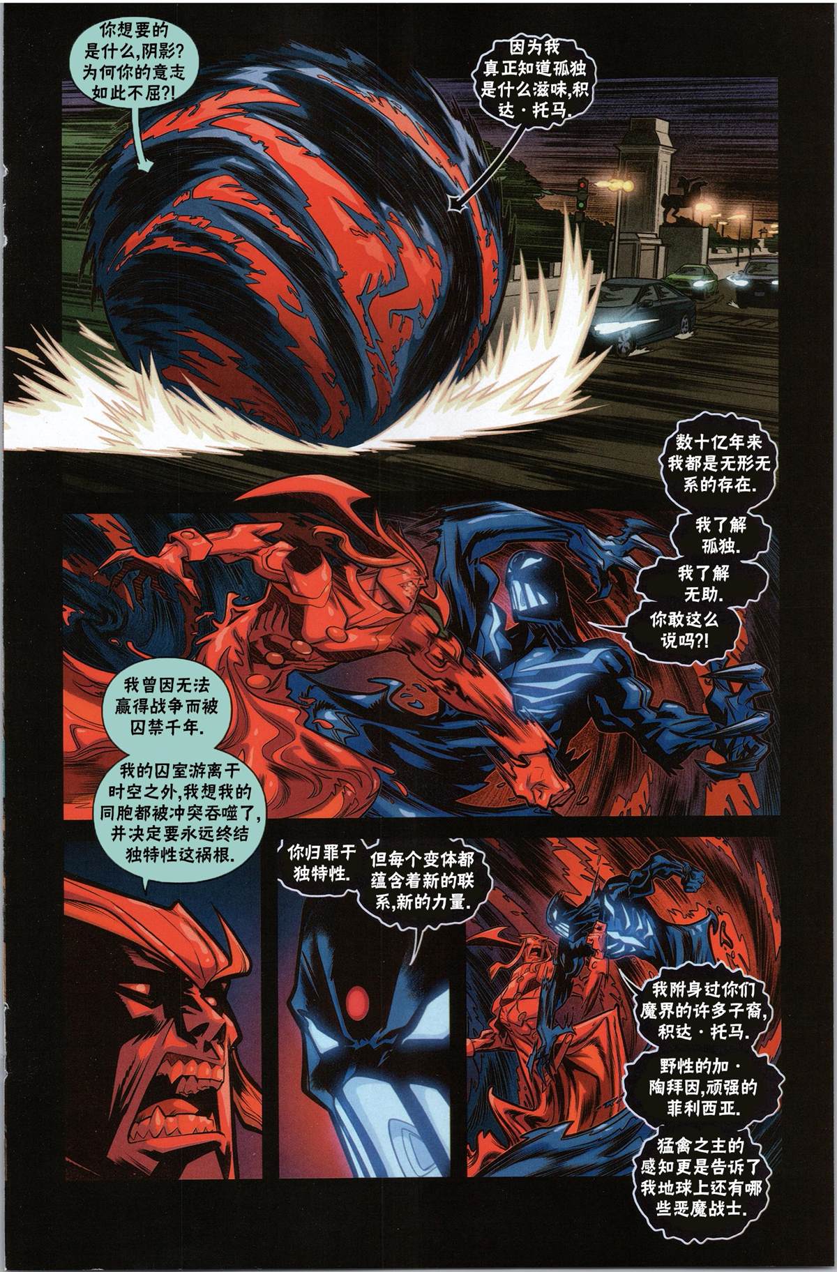 积达2