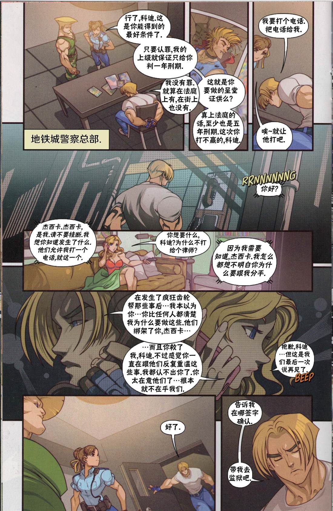 快打旋风11