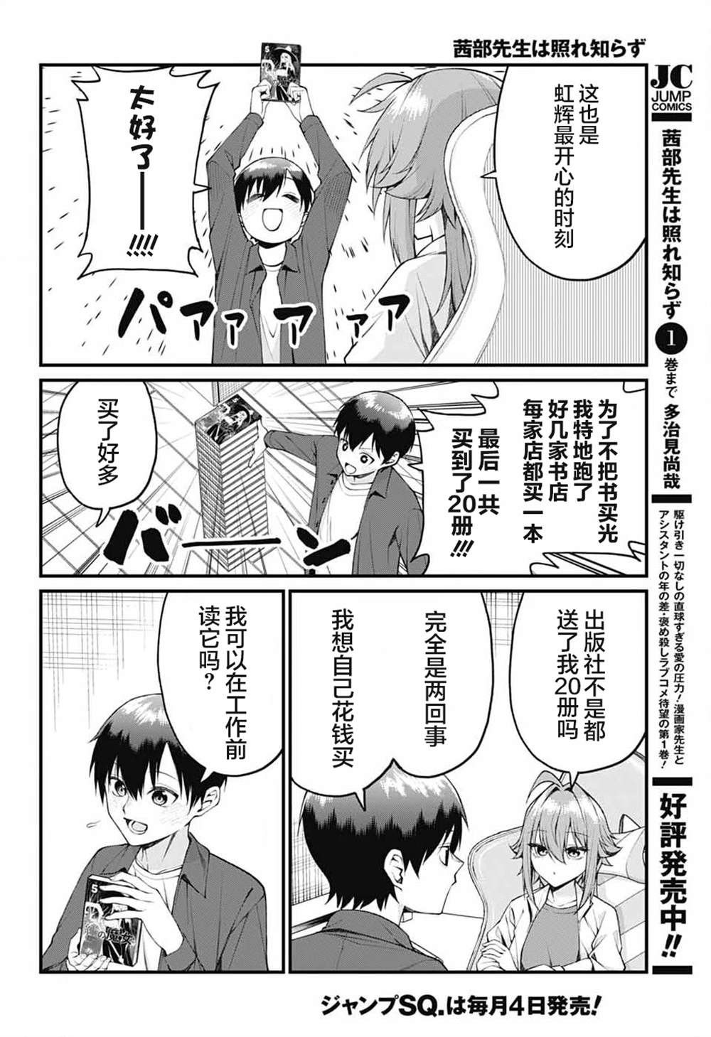 第19话1