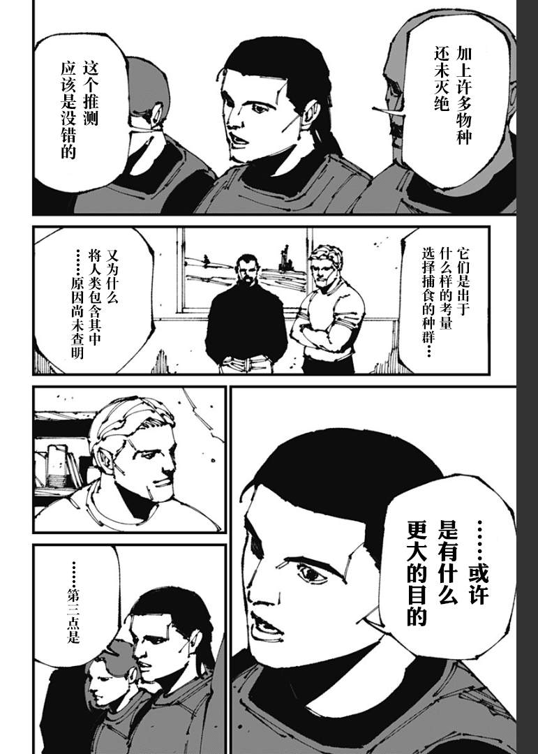 第10话3